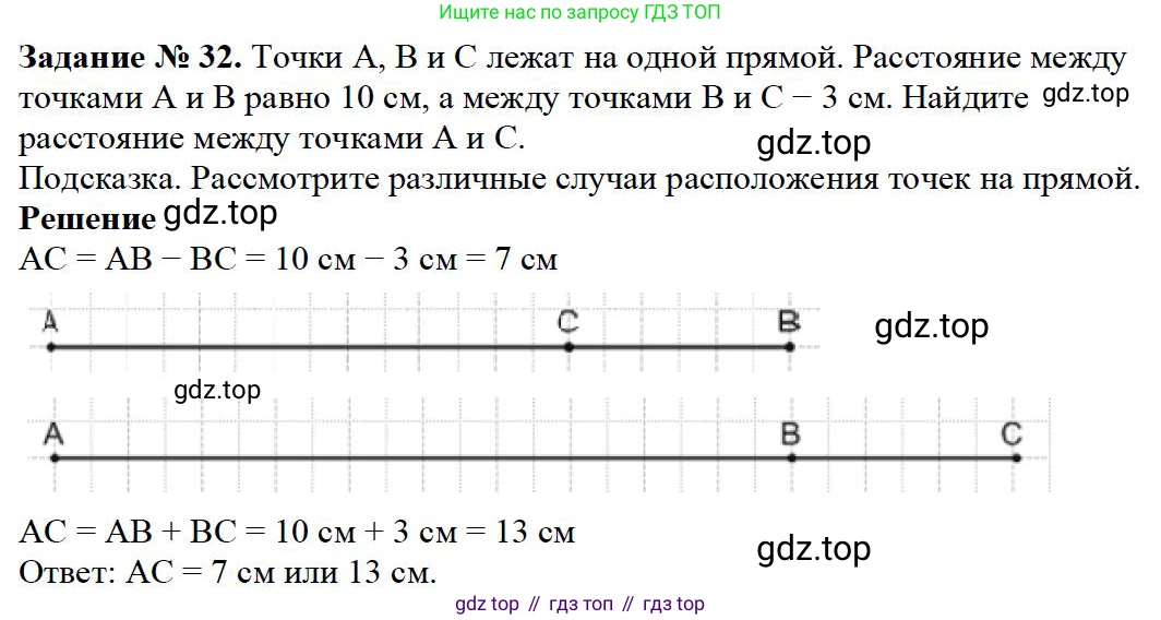 ГДЗ Математика, 5 класс Учебник, авторы: Дорофеев Георгий Владимирович, Шарыгин Игорь Фёдорович, Суворова Светлана Борисовна, Бунимович Евгений Абрамович, Кузнецова Людмила Викторовна, Минаева Светлана Станиславовна, Рослова Лариса Олеговна, издательство Просвещение, Москва, 2023, белого цвета, страница 15, номер 1.32, Решение 4