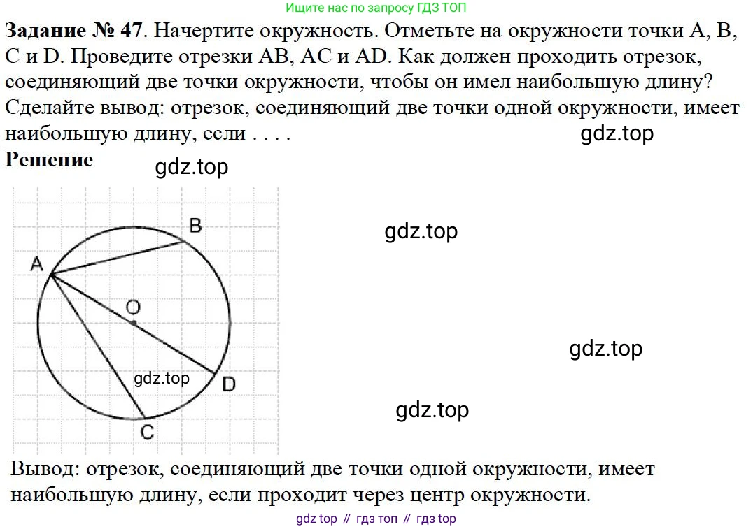 ГДЗ Математика, 5 класс Учебник, авторы: Дорофеев Георгий Владимирович, Шарыгин Игорь Фёдорович, Суворова Светлана Борисовна, Бунимович Евгений Абрамович, Кузнецова Людмила Викторовна, Минаева Светлана Станиславовна, Рослова Лариса Олеговна, издательство Просвещение, Москва, 2023, белого цвета, страница 19, номер 1.47, Решение 4