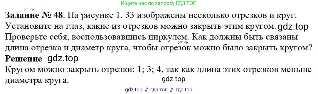 ГДЗ Математика, 5 класс Учебник, авторы: Дорофеев Георгий Владимирович, Шарыгин Игорь Фёдорович, Суворова Светлана Борисовна, Бунимович Евгений Абрамович, Кузнецова Людмила Викторовна, Минаева Светлана Станиславовна, Рослова Лариса Олеговна, издательство Просвещение, Москва, 2023, белого цвета, страница 19, номер 1.48, Решение 4