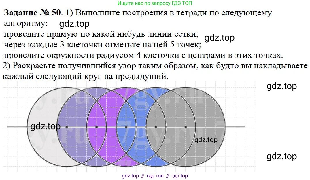 ГДЗ Математика, 5 класс Учебник, авторы: Дорофеев Георгий Владимирович, Шарыгин Игорь Фёдорович, Суворова Светлана Борисовна, Бунимович Евгений Абрамович, Кузнецова Людмила Викторовна, Минаева Светлана Станиславовна, Рослова Лариса Олеговна, издательство Просвещение, Москва, 2023, белого цвета, страница 19, номер 1.50, Решение 4