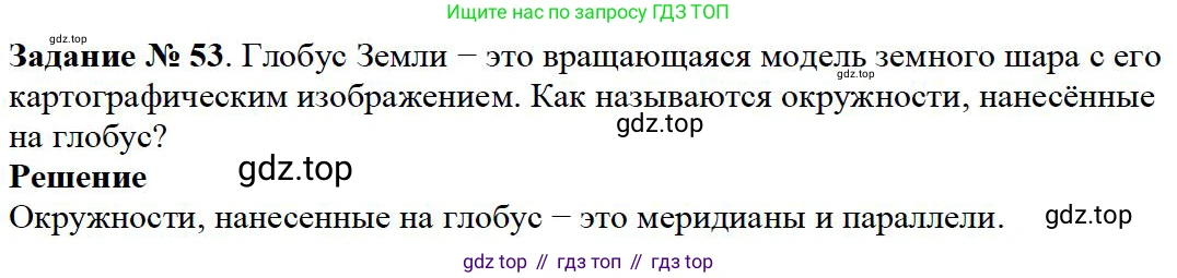 ГДЗ Математика, 5 класс Учебник, авторы: Дорофеев Георгий Владимирович, Шарыгин Игорь Фёдорович, Суворова Светлана Борисовна, Бунимович Евгений Абрамович, Кузнецова Людмила Викторовна, Минаева Светлана Станиславовна, Рослова Лариса Олеговна, издательство Просвещение, Москва, 2023, белого цвета, страница 20, номер 1.53, Решение 4