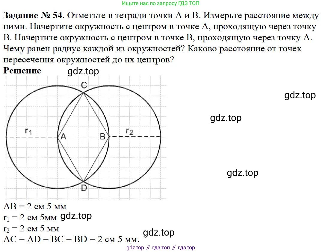 ГДЗ Математика, 5 класс Учебник, авторы: Дорофеев Георгий Владимирович, Шарыгин Игорь Фёдорович, Суворова Светлана Борисовна, Бунимович Евгений Абрамович, Кузнецова Людмила Викторовна, Минаева Светлана Станиславовна, Рослова Лариса Олеговна, издательство Просвещение, Москва, 2023, белого цвета, страница 20, номер 1.54, Решение 4