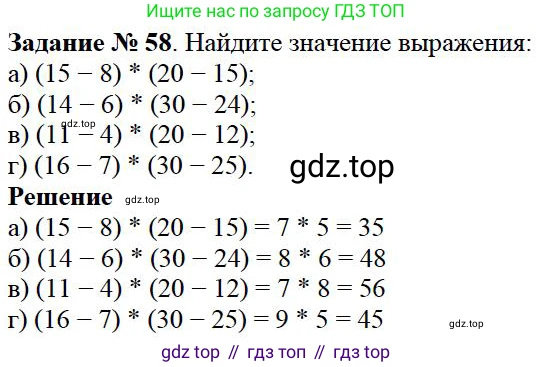 ГДЗ Математика, 5 класс Учебник, авторы: Дорофеев Георгий Владимирович, Шарыгин Игорь Фёдорович, Суворова Светлана Борисовна, Бунимович Евгений Абрамович, Кузнецова Людмила Викторовна, Минаева Светлана Станиславовна, Рослова Лариса Олеговна, издательство Просвещение, Москва, 2023, белого цвета, страница 21, номер 1.58, Решение 4
