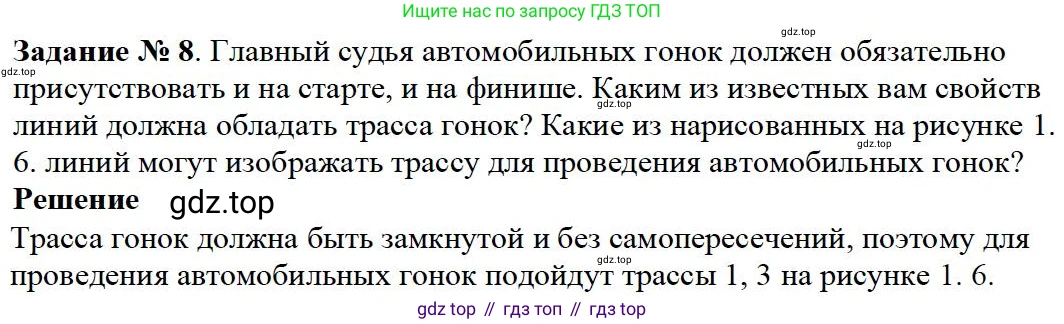 ГДЗ Математика, 5 класс Учебник, авторы: Дорофеев Георгий Владимирович, Шарыгин Игорь Фёдорович, Суворова Светлана Борисовна, Бунимович Евгений Абрамович, Кузнецова Людмила Викторовна, Минаева Светлана Станиславовна, Рослова Лариса Олеговна, издательство Просвещение, Москва, 2023, белого цвета, страница 8, номер 1.8, Решение 4