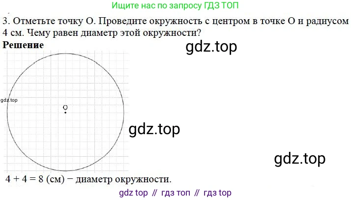 ГДЗ Математика, 5 класс Учебник, авторы: Дорофеев Георгий Владимирович, Шарыгин Игорь Фёдорович, Суворова Светлана Борисовна, Бунимович Евгений Абрамович, Кузнецова Людмила Викторовна, Минаева Светлана Станиславовна, Рослова Лариса Олеговна, издательство Просвещение, Москва, 2023, белого цвета, страница 22, номер 3, Решение 4