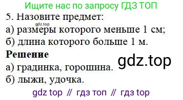 ГДЗ Математика, 5 класс Учебник, авторы: Дорофеев Георгий Владимирович, Шарыгин Игорь Фёдорович, Суворова Светлана Борисовна, Бунимович Евгений Абрамович, Кузнецова Людмила Викторовна, Минаева Светлана Станиславовна, Рослова Лариса Олеговна, издательство Просвещение, Москва, 2023, белого цвета, страница 22, номер 5, Решение 4
