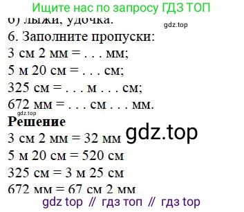 ГДЗ Математика, 5 класс Учебник, авторы: Дорофеев Георгий Владимирович, Шарыгин Игорь Фёдорович, Суворова Светлана Борисовна, Бунимович Евгений Абрамович, Кузнецова Людмила Викторовна, Минаева Светлана Станиславовна, Рослова Лариса Олеговна, издательство Просвещение, Москва, 2023, белого цвета, страница 22, номер 6, Решение 4