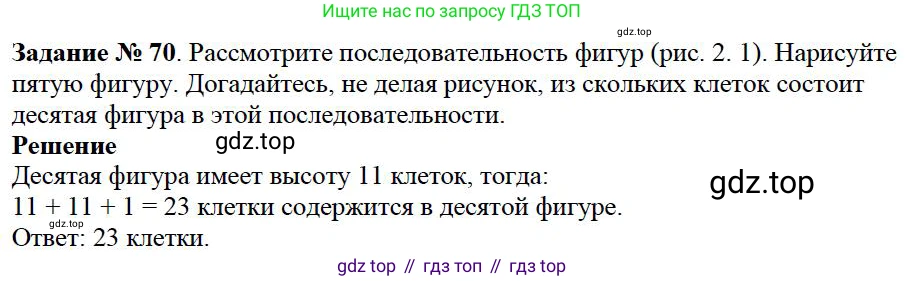 ГДЗ Математика, 5 класс Учебник, авторы: Дорофеев Георгий Владимирович, Шарыгин Игорь Фёдорович, Суворова Светлана Борисовна, Бунимович Евгений Абрамович, Кузнецова Людмила Викторовна, Минаева Светлана Станиславовна, Рослова Лариса Олеговна, издательство Просвещение, Москва, 2023, белого цвета, страница 27, номер 2.10, Решение 4