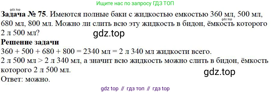 ГДЗ Математика, 5 класс Учебник, авторы: Дорофеев Георгий Владимирович, Шарыгин Игорь Фёдорович, Суворова Светлана Борисовна, Бунимович Евгений Абрамович, Кузнецова Людмила Викторовна, Минаева Светлана Станиславовна, Рослова Лариса Олеговна, издательство Просвещение, Москва, 2023, белого цвета, страница 28, номер 2.15, Решение 4