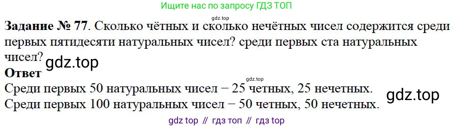 ГДЗ Математика, 5 класс Учебник, авторы: Дорофеев Георгий Владимирович, Шарыгин Игорь Фёдорович, Суворова Светлана Борисовна, Бунимович Евгений Абрамович, Кузнецова Людмила Викторовна, Минаева Светлана Станиславовна, Рослова Лариса Олеговна, издательство Просвещение, Москва, 2023, белого цвета, страница 30, номер 2.17, Решение 4