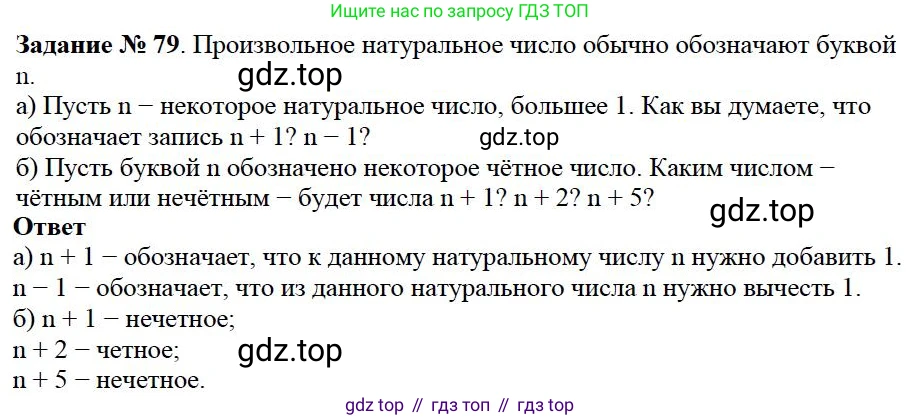 ГДЗ Математика, 5 класс Учебник, авторы: Дорофеев Георгий Владимирович, Шарыгин Игорь Фёдорович, Суворова Светлана Борисовна, Бунимович Евгений Абрамович, Кузнецова Людмила Викторовна, Минаева Светлана Станиславовна, Рослова Лариса Олеговна, издательство Просвещение, Москва, 2023, белого цвета, страница 30, номер 2.19, Решение 4
