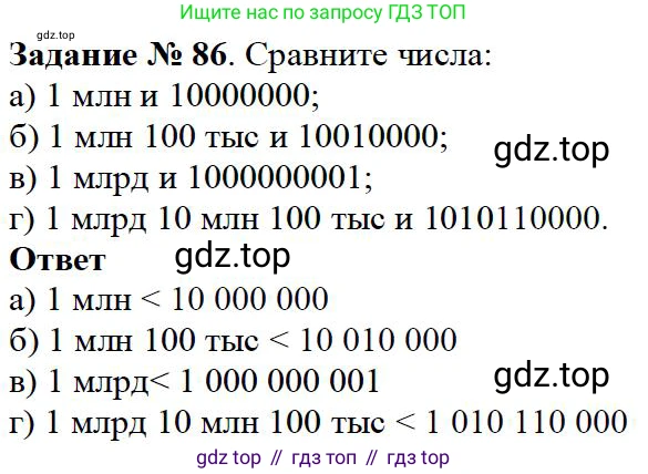 ГДЗ Математика, 5 класс Учебник, авторы: Дорофеев Георгий Владимирович, Шарыгин Игорь Фёдорович, Суворова Светлана Борисовна, Бунимович Евгений Абрамович, Кузнецова Людмила Викторовна, Минаева Светлана Станиславовна, Рослова Лариса Олеговна, издательство Просвещение, Москва, 2023, белого цвета, страница 31, номер 2.26, Решение 4