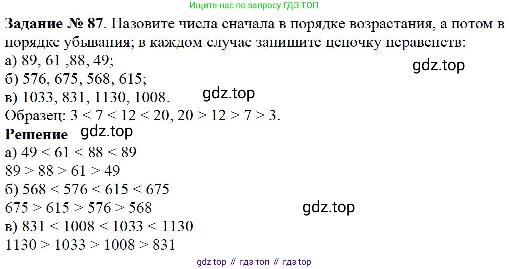 ГДЗ Математика, 5 класс Учебник, авторы: Дорофеев Георгий Владимирович, Шарыгин Игорь Фёдорович, Суворова Светлана Борисовна, Бунимович Евгений Абрамович, Кузнецова Людмила Викторовна, Минаева Светлана Станиславовна, Рослова Лариса Олеговна, издательство Просвещение, Москва, 2023, белого цвета, страница 31, номер 2.27, Решение 4