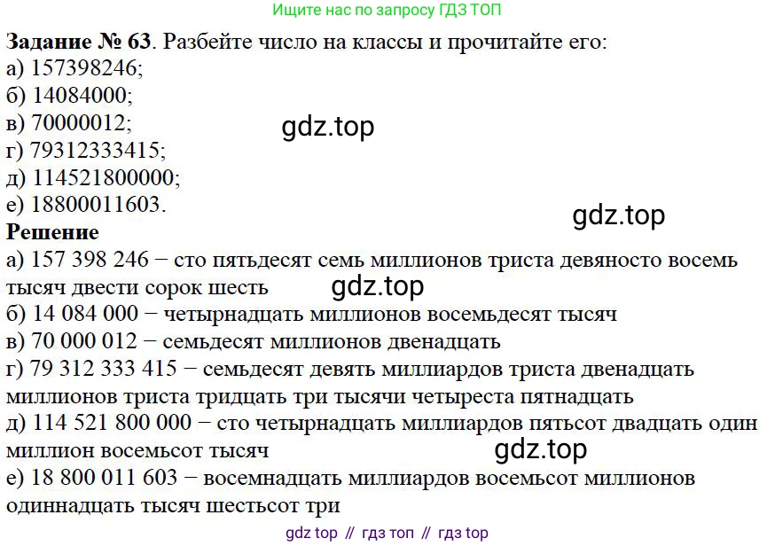 ГДЗ Математика, 5 класс Учебник, авторы: Дорофеев Георгий Владимирович, Шарыгин Игорь Фёдорович, Суворова Светлана Борисовна, Бунимович Евгений Абрамович, Кузнецова Людмила Викторовна, Минаева Светлана Станиславовна, Рослова Лариса Олеговна, издательство Просвещение, Москва, 2023, белого цвета, страница 26, номер 2.3, Решение 4