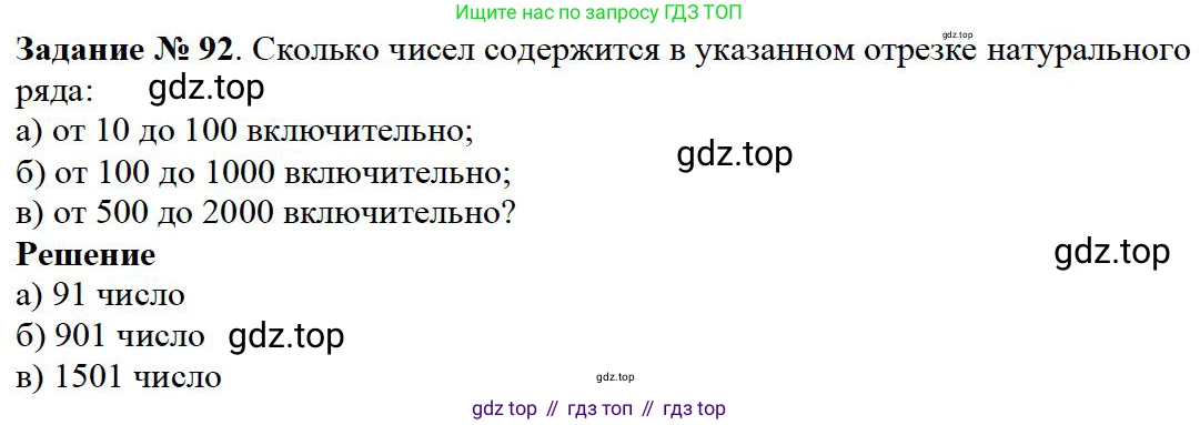 ГДЗ Математика, 5 класс Учебник, авторы: Дорофеев Георгий Владимирович, Шарыгин Игорь Фёдорович, Суворова Светлана Борисовна, Бунимович Евгений Абрамович, Кузнецова Людмила Викторовна, Минаева Светлана Станиславовна, Рослова Лариса Олеговна, издательство Просвещение, Москва, 2023, белого цвета, страница 32, номер 2.32, Решение 4