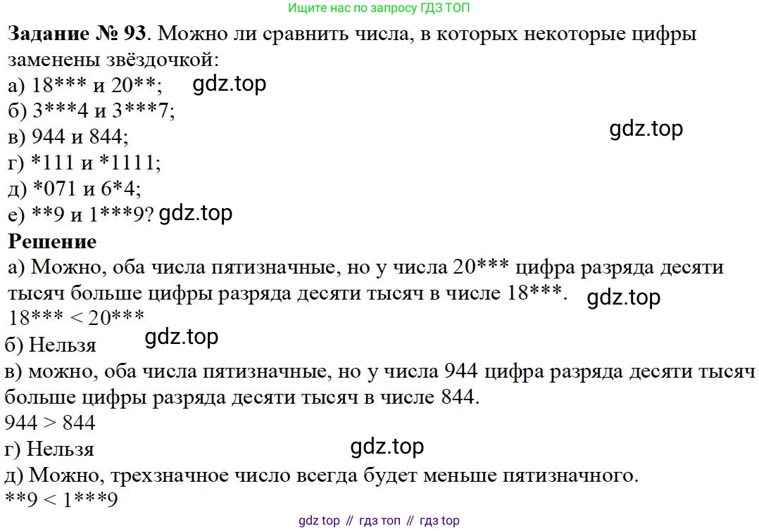 ГДЗ Математика, 5 класс Учебник, авторы: Дорофеев Георгий Владимирович, Шарыгин Игорь Фёдорович, Суворова Светлана Борисовна, Бунимович Евгений Абрамович, Кузнецова Людмила Викторовна, Минаева Светлана Станиславовна, Рослова Лариса Олеговна, издательство Просвещение, Москва, 2023, белого цвета, страница 32, номер 2.33, Решение 4