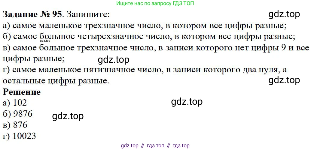 ГДЗ Математика, 5 класс Учебник, авторы: Дорофеев Георгий Владимирович, Шарыгин Игорь Фёдорович, Суворова Светлана Борисовна, Бунимович Евгений Абрамович, Кузнецова Людмила Викторовна, Минаева Светлана Станиславовна, Рослова Лариса Олеговна, издательство Просвещение, Москва, 2023, белого цвета, страница 32, номер 2.35, Решение 4