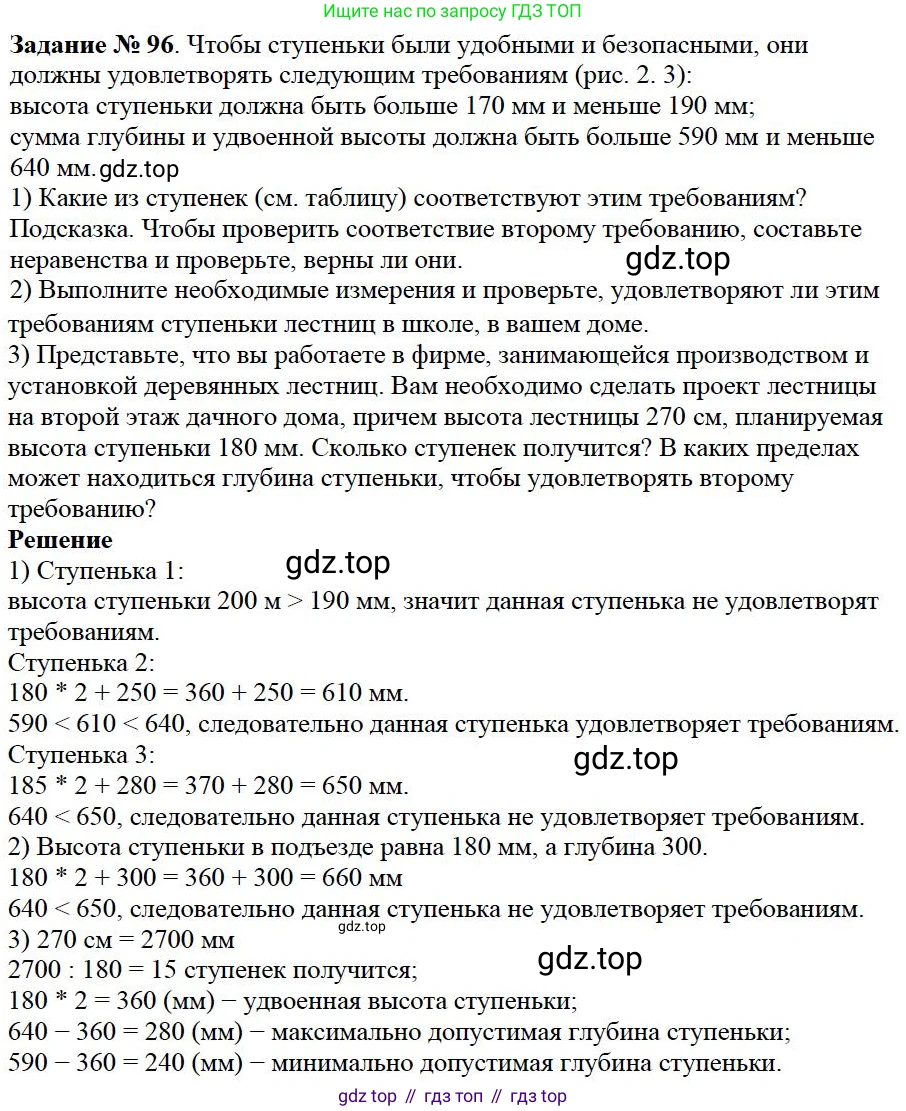 ГДЗ Математика, 5 класс Учебник, авторы: Дорофеев Георгий Владимирович, Шарыгин Игорь Фёдорович, Суворова Светлана Борисовна, Бунимович Евгений Абрамович, Кузнецова Людмила Викторовна, Минаева Светлана Станиславовна, Рослова Лариса Олеговна, издательство Просвещение, Москва, 2023, белого цвета, страница 32, номер 2.36, Решение 4