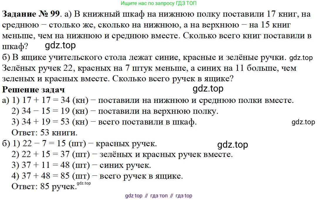 ГДЗ Математика, 5 класс Учебник, авторы: Дорофеев Георгий Владимирович, Шарыгин Игорь Фёдорович, Суворова Светлана Борисовна, Бунимович Евгений Абрамович, Кузнецова Людмила Викторовна, Минаева Светлана Станиславовна, Рослова Лариса Олеговна, издательство Просвещение, Москва, 2023, белого цвета, страница 33, номер 2.39, Решение 4