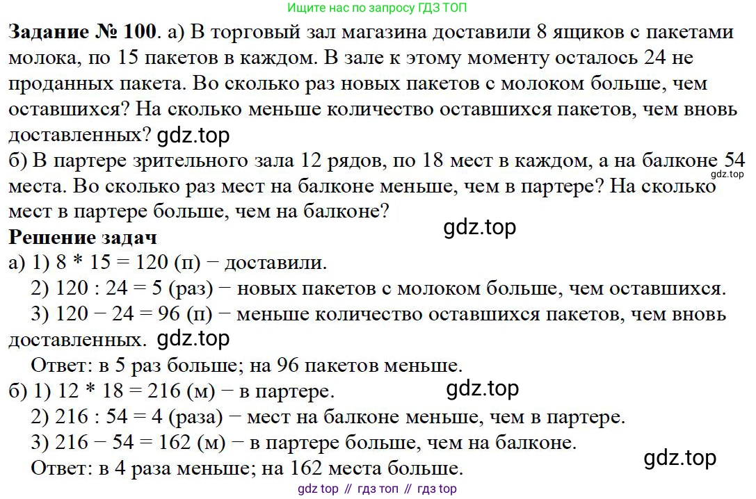 ГДЗ Математика, 5 класс Учебник, авторы: Дорофеев Георгий Владимирович, Шарыгин Игорь Фёдорович, Суворова Светлана Борисовна, Бунимович Евгений Абрамович, Кузнецова Людмила Викторовна, Минаева Светлана Станиславовна, Рослова Лариса Олеговна, издательство Просвещение, Москва, 2023, белого цвета, страница 33, номер 2.40, Решение 4