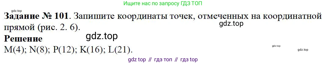 ГДЗ Математика, 5 класс Учебник, авторы: Дорофеев Георгий Владимирович, Шарыгин Игорь Фёдорович, Суворова Светлана Борисовна, Бунимович Евгений Абрамович, Кузнецова Людмила Викторовна, Минаева Светлана Станиславовна, Рослова Лариса Олеговна, издательство Просвещение, Москва, 2023, белого цвета, страница 35, номер 2.41, Решение 4