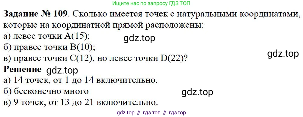 ГДЗ Математика, 5 класс Учебник, авторы: Дорофеев Георгий Владимирович, Шарыгин Игорь Фёдорович, Суворова Светлана Борисовна, Бунимович Евгений Абрамович, Кузнецова Людмила Викторовна, Минаева Светлана Станиславовна, Рослова Лариса Олеговна, издательство Просвещение, Москва, 2023, белого цвета, страница 36, номер 2.49, Решение 4