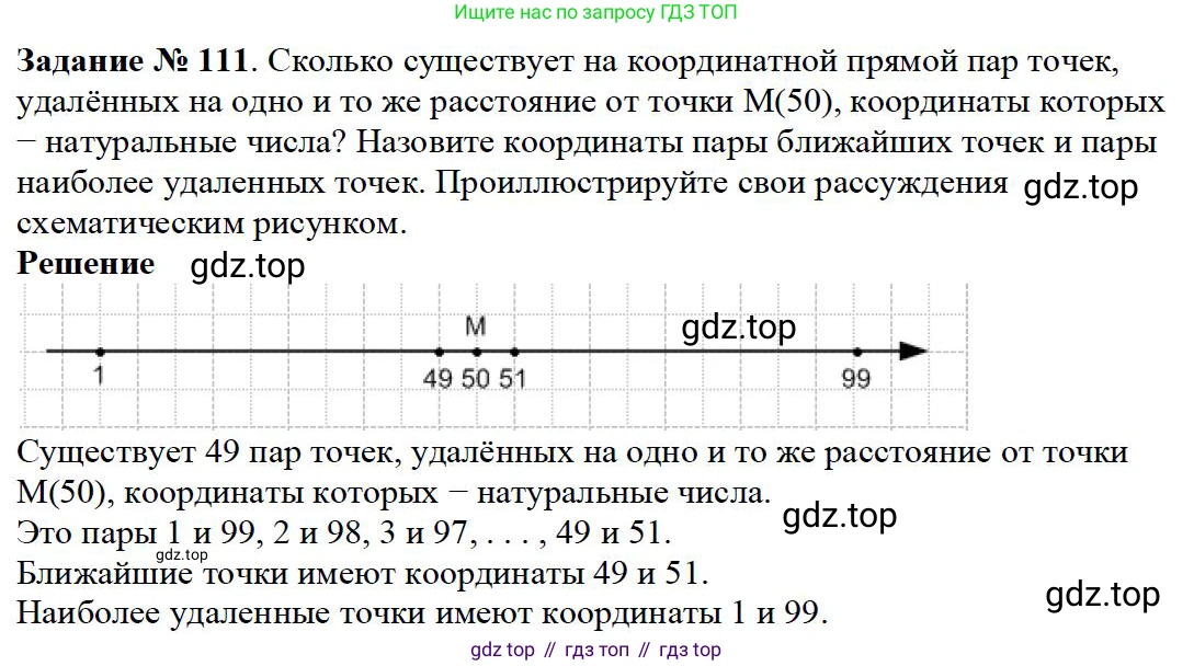 ГДЗ Математика, 5 класс Учебник, авторы: Дорофеев Георгий Владимирович, Шарыгин Игорь Фёдорович, Суворова Светлана Борисовна, Бунимович Евгений Абрамович, Кузнецова Людмила Викторовна, Минаева Светлана Станиславовна, Рослова Лариса Олеговна, издательство Просвещение, Москва, 2023, белого цвета, страница 36, номер 2.51, Решение 4