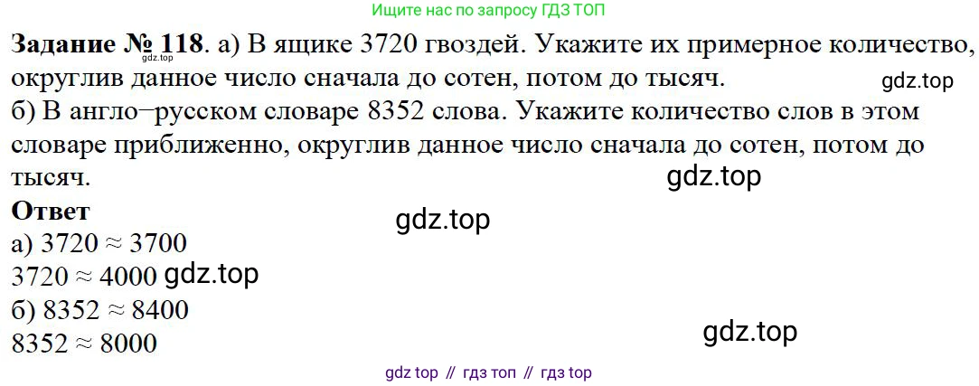 ГДЗ Математика, 5 класс Учебник, авторы: Дорофеев Георгий Владимирович, Шарыгин Игорь Фёдорович, Суворова Светлана Борисовна, Бунимович Евгений Абрамович, Кузнецова Людмила Викторовна, Минаева Светлана Станиславовна, Рослова Лариса Олеговна, издательство Просвещение, Москва, 2023, белого цвета, страница 40, номер 2.58, Решение 4