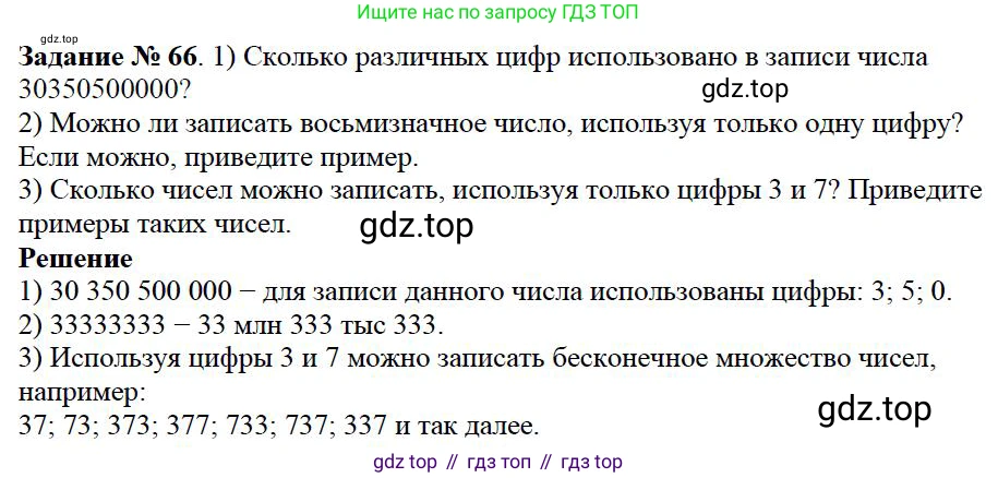 ГДЗ Математика, 5 класс Учебник, авторы: Дорофеев Георгий Владимирович, Шарыгин Игорь Фёдорович, Суворова Светлана Борисовна, Бунимович Евгений Абрамович, Кузнецова Людмила Викторовна, Минаева Светлана Станиславовна, Рослова Лариса Олеговна, издательство Просвещение, Москва, 2023, белого цвета, страница 27, номер 2.6, Решение 4