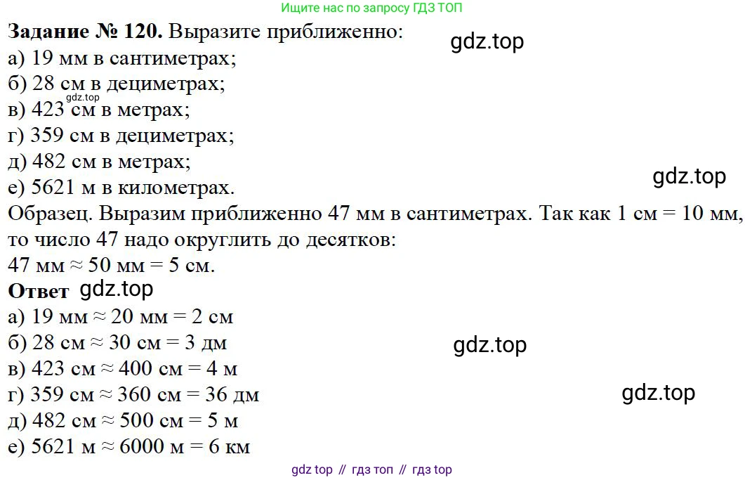 ГДЗ Математика, 5 класс Учебник, авторы: Дорофеев Георгий Владимирович, Шарыгин Игорь Фёдорович, Суворова Светлана Борисовна, Бунимович Евгений Абрамович, Кузнецова Людмила Викторовна, Минаева Светлана Станиславовна, Рослова Лариса Олеговна, издательство Просвещение, Москва, 2023, белого цвета, страница 40, номер 2.60, Решение 4
