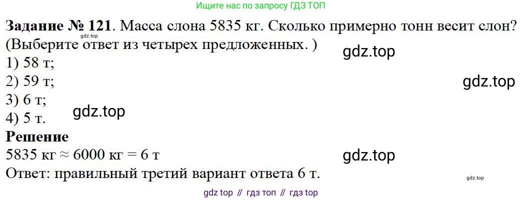 ГДЗ Математика, 5 класс Учебник, авторы: Дорофеев Георгий Владимирович, Шарыгин Игорь Фёдорович, Суворова Светлана Борисовна, Бунимович Евгений Абрамович, Кузнецова Людмила Викторовна, Минаева Светлана Станиславовна, Рослова Лариса Олеговна, издательство Просвещение, Москва, 2023, белого цвета, страница 40, номер 2.61, Решение 4