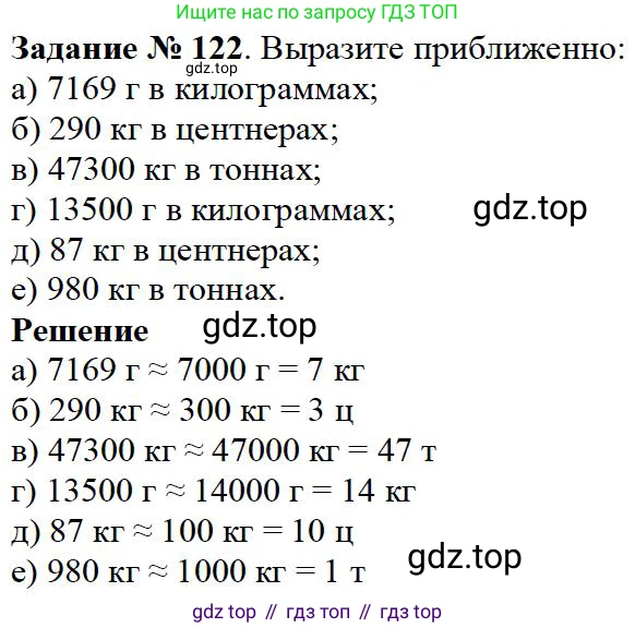 ГДЗ Математика, 5 класс Учебник, авторы: Дорофеев Георгий Владимирович, Шарыгин Игорь Фёдорович, Суворова Светлана Борисовна, Бунимович Евгений Абрамович, Кузнецова Людмила Викторовна, Минаева Светлана Станиславовна, Рослова Лариса Олеговна, издательство Просвещение, Москва, 2023, белого цвета, страница 40, номер 2.62, Решение 4