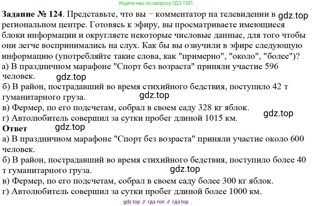 ГДЗ Математика, 5 класс Учебник, авторы: Дорофеев Георгий Владимирович, Шарыгин Игорь Фёдорович, Суворова Светлана Борисовна, Бунимович Евгений Абрамович, Кузнецова Людмила Викторовна, Минаева Светлана Станиславовна, Рослова Лариса Олеговна, издательство Просвещение, Москва, 2023, белого цвета, страница 41, номер 2.64, Решение 4
