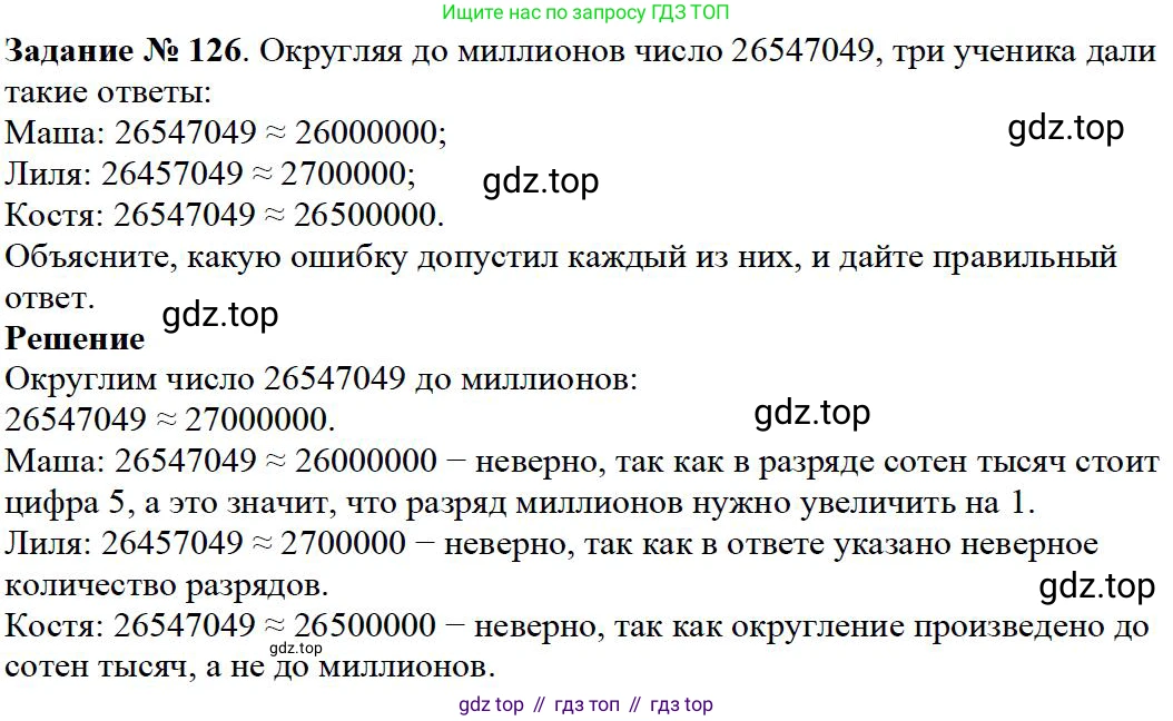 ГДЗ Математика, 5 класс Учебник, авторы: Дорофеев Георгий Владимирович, Шарыгин Игорь Фёдорович, Суворова Светлана Борисовна, Бунимович Евгений Абрамович, Кузнецова Людмила Викторовна, Минаева Светлана Станиславовна, Рослова Лариса Олеговна, издательство Просвещение, Москва, 2023, белого цвета, страница 41, номер 2.66, Решение 4