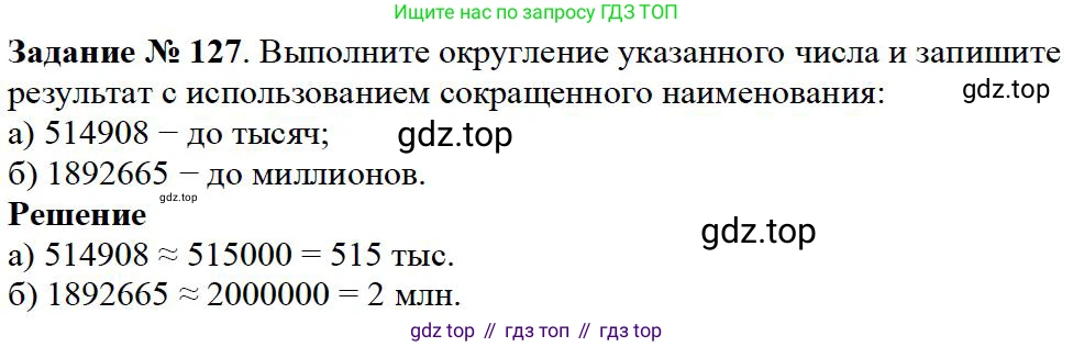 ГДЗ Математика, 5 класс Учебник, авторы: Дорофеев Георгий Владимирович, Шарыгин Игорь Фёдорович, Суворова Светлана Борисовна, Бунимович Евгений Абрамович, Кузнецова Людмила Викторовна, Минаева Светлана Станиславовна, Рослова Лариса Олеговна, издательство Просвещение, Москва, 2023, белого цвета, страница 41, номер 2.67, Решение 4