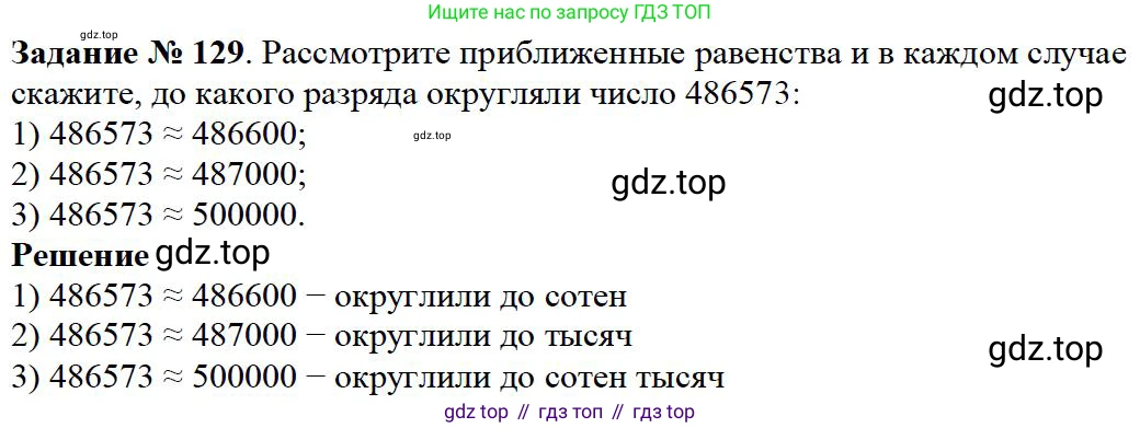 ГДЗ Математика, 5 класс Учебник, авторы: Дорофеев Георгий Владимирович, Шарыгин Игорь Фёдорович, Суворова Светлана Борисовна, Бунимович Евгений Абрамович, Кузнецова Людмила Викторовна, Минаева Светлана Станиславовна, Рослова Лариса Олеговна, издательство Просвещение, Москва, 2023, белого цвета, страница 41, номер 2.69, Решение 4