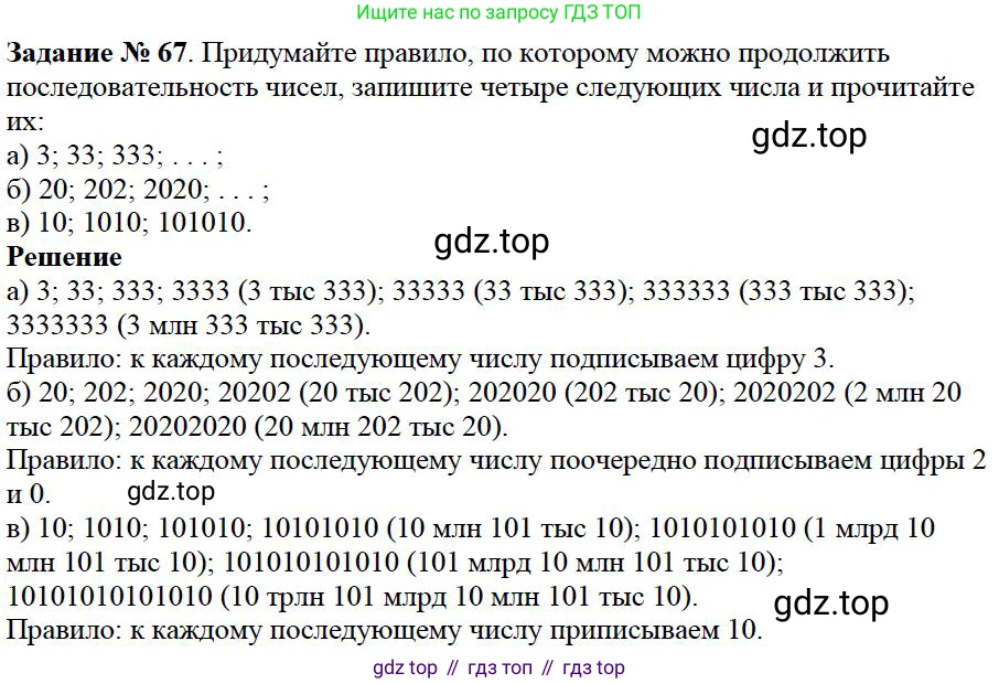 ГДЗ Математика, 5 класс Учебник, авторы: Дорофеев Георгий Владимирович, Шарыгин Игорь Фёдорович, Суворова Светлана Борисовна, Бунимович Евгений Абрамович, Кузнецова Людмила Викторовна, Минаева Светлана Станиславовна, Рослова Лариса Олеговна, издательство Просвещение, Москва, 2023, белого цвета, страница 27, номер 2.7, Решение 4