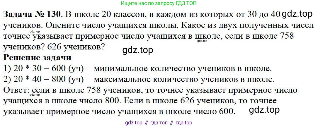 ГДЗ Математика, 5 класс Учебник, авторы: Дорофеев Георгий Владимирович, Шарыгин Игорь Фёдорович, Суворова Светлана Борисовна, Бунимович Евгений Абрамович, Кузнецова Людмила Викторовна, Минаева Светлана Станиславовна, Рослова Лариса Олеговна, издательство Просвещение, Москва, 2023, белого цвета, страница 41, номер 2.70, Решение 4