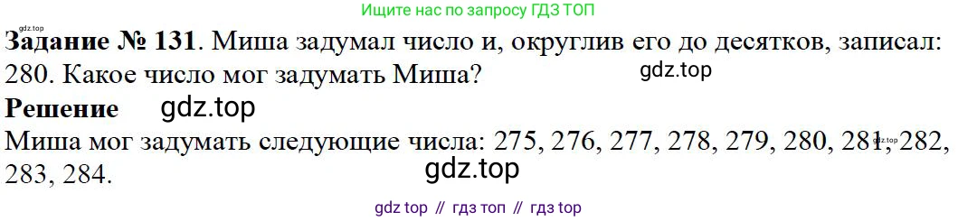 ГДЗ Математика, 5 класс Учебник, авторы: Дорофеев Георгий Владимирович, Шарыгин Игорь Фёдорович, Суворова Светлана Борисовна, Бунимович Евгений Абрамович, Кузнецова Людмила Викторовна, Минаева Светлана Станиславовна, Рослова Лариса Олеговна, издательство Просвещение, Москва, 2023, белого цвета, страница 41, номер 2.71, Решение 4