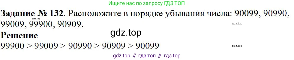 ГДЗ Математика, 5 класс Учебник, авторы: Дорофеев Георгий Владимирович, Шарыгин Игорь Фёдорович, Суворова Светлана Борисовна, Бунимович Евгений Абрамович, Кузнецова Людмила Викторовна, Минаева Светлана Станиславовна, Рослова Лариса Олеговна, издательство Просвещение, Москва, 2023, белого цвета, страница 42, номер 2.72, Решение 4