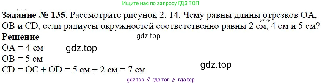 ГДЗ Математика, 5 класс Учебник, авторы: Дорофеев Георгий Владимирович, Шарыгин Игорь Фёдорович, Суворова Светлана Борисовна, Бунимович Евгений Абрамович, Кузнецова Людмила Викторовна, Минаева Светлана Станиславовна, Рослова Лариса Олеговна, издательство Просвещение, Москва, 2023, белого цвета, страница 42, номер 2.75, Решение 4