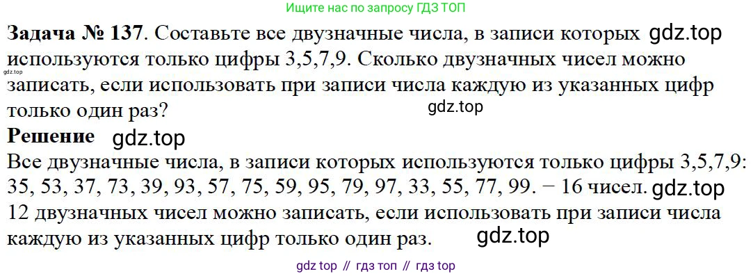 ГДЗ Математика, 5 класс Учебник, авторы: Дорофеев Георгий Владимирович, Шарыгин Игорь Фёдорович, Суворова Светлана Борисовна, Бунимович Евгений Абрамович, Кузнецова Людмила Викторовна, Минаева Светлана Станиславовна, Рослова Лариса Олеговна, издательство Просвещение, Москва, 2023, белого цвета, страница 45, номер 2.77, Решение 4