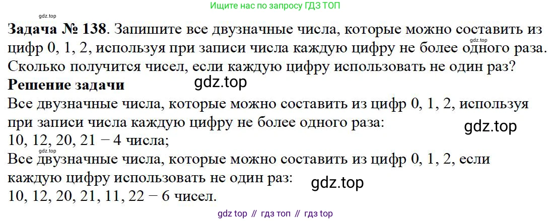 ГДЗ Математика, 5 класс Учебник, авторы: Дорофеев Георгий Владимирович, Шарыгин Игорь Фёдорович, Суворова Светлана Борисовна, Бунимович Евгений Абрамович, Кузнецова Людмила Викторовна, Минаева Светлана Станиславовна, Рослова Лариса Олеговна, издательство Просвещение, Москва, 2023, белого цвета, страница 45, номер 2.78, Решение 4