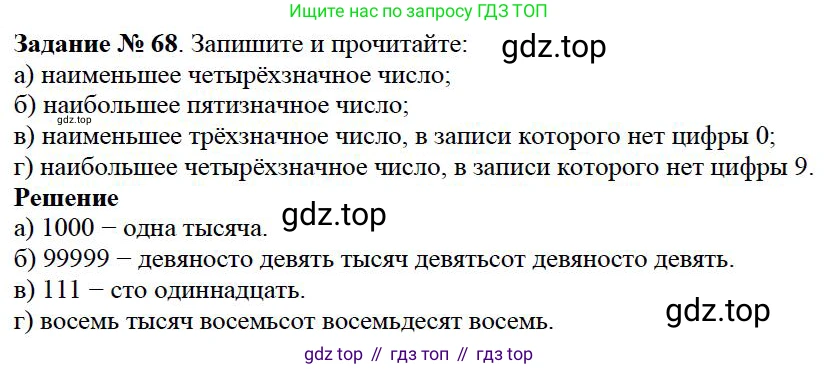 ГДЗ Математика, 5 класс Учебник, авторы: Дорофеев Георгий Владимирович, Шарыгин Игорь Фёдорович, Суворова Светлана Борисовна, Бунимович Евгений Абрамович, Кузнецова Людмила Викторовна, Минаева Светлана Станиславовна, Рослова Лариса Олеговна, издательство Просвещение, Москва, 2023, белого цвета, страница 27, номер 2.8, Решение 4