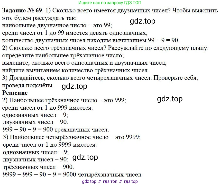 ГДЗ Математика, 5 класс Учебник, авторы: Дорофеев Георгий Владимирович, Шарыгин Игорь Фёдорович, Суворова Светлана Борисовна, Бунимович Евгений Абрамович, Кузнецова Людмила Викторовна, Минаева Светлана Станиславовна, Рослова Лариса Олеговна, издательство Просвещение, Москва, 2023, белого цвета, страница 27, номер 2.9, Решение 4