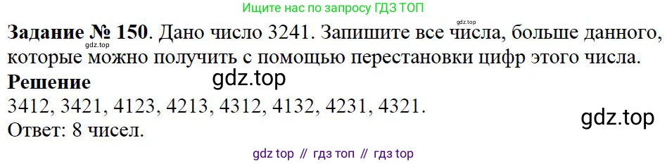ГДЗ Математика, 5 класс Учебник, авторы: Дорофеев Георгий Владимирович, Шарыгин Игорь Фёдорович, Суворова Светлана Борисовна, Бунимович Евгений Абрамович, Кузнецова Людмила Викторовна, Минаева Светлана Станиславовна, Рослова Лариса Олеговна, издательство Просвещение, Москва, 2023, белого цвета, страница 46, номер 2.90, Решение 4
