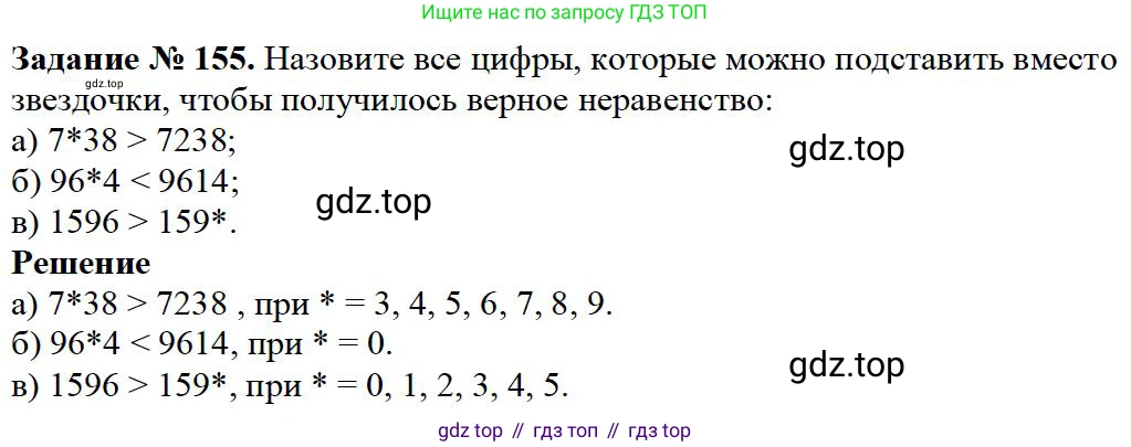 ГДЗ Математика, 5 класс Учебник, авторы: Дорофеев Георгий Владимирович, Шарыгин Игорь Фёдорович, Суворова Светлана Борисовна, Бунимович Евгений Абрамович, Кузнецова Людмила Викторовна, Минаева Светлана Станиславовна, Рослова Лариса Олеговна, издательство Просвещение, Москва, 2023, белого цвета, страница 47, номер 2.95, Решение 4