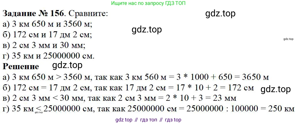 ГДЗ Математика, 5 класс Учебник, авторы: Дорофеев Георгий Владимирович, Шарыгин Игорь Фёдорович, Суворова Светлана Борисовна, Бунимович Евгений Абрамович, Кузнецова Людмила Викторовна, Минаева Светлана Станиславовна, Рослова Лариса Олеговна, издательство Просвещение, Москва, 2023, белого цвета, страница 47, номер 2.96, Решение 4