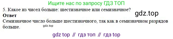 ГДЗ Математика, 5 класс Учебник, авторы: Дорофеев Георгий Владимирович, Шарыгин Игорь Фёдорович, Суворова Светлана Борисовна, Бунимович Евгений Абрамович, Кузнецова Людмила Викторовна, Минаева Светлана Станиславовна, Рослова Лариса Олеговна, издательство Просвещение, Москва, 2023, белого цвета, страница 48, номер 5, Решение 4