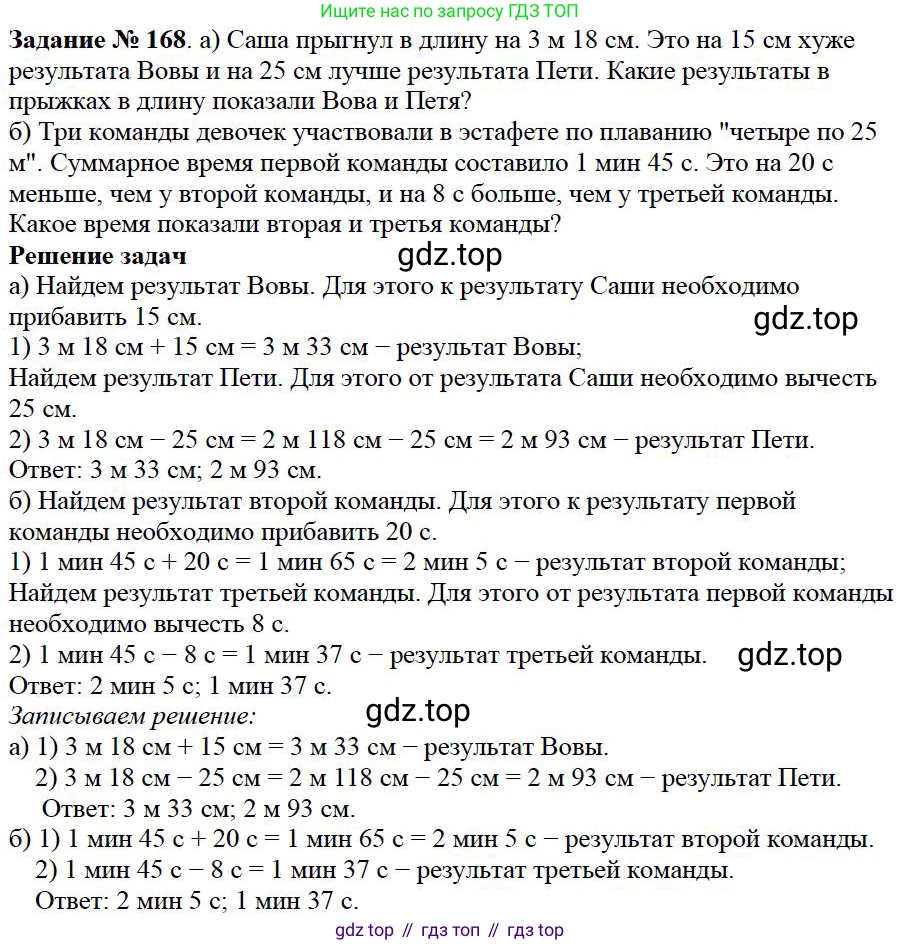 ГДЗ Математика, 5 класс Учебник, авторы: Дорофеев Георгий Владимирович, Шарыгин Игорь Фёдорович, Суворова Светлана Борисовна, Бунимович Евгений Абрамович, Кузнецова Людмила Викторовна, Минаева Светлана Станиславовна, Рослова Лариса Олеговна, издательство Просвещение, Москва, 2023, белого цвета, страница 51, номер 3.10, Решение 4